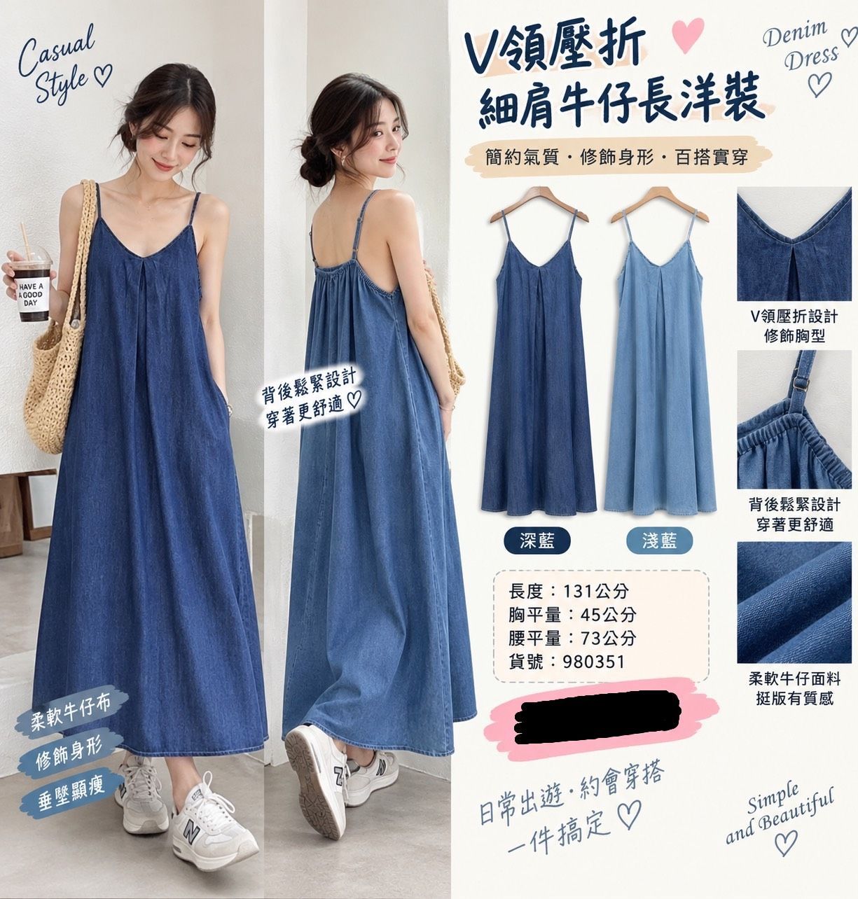 夏裝出清-v領細肩牛仔長洋
