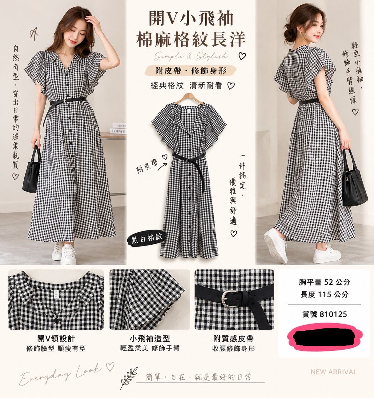 夏裝出清-開V小飛袖棉麻格紋長洋