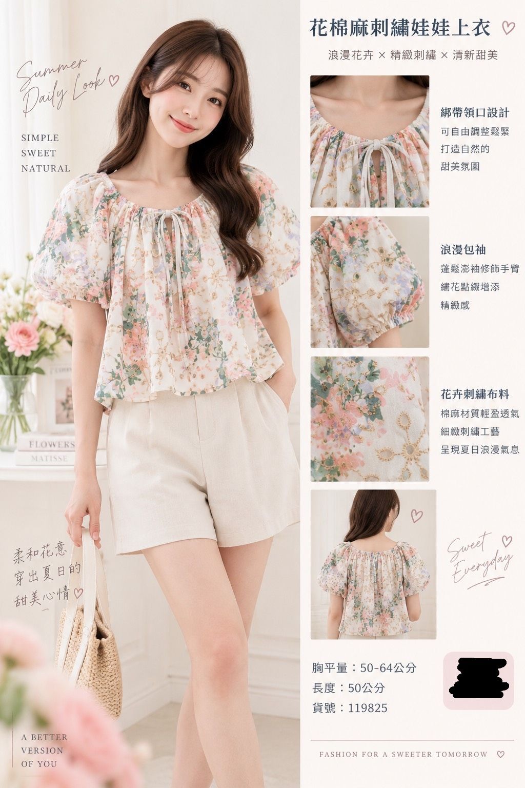 夏季出清-花棉麻刺繡娃娃上衣
