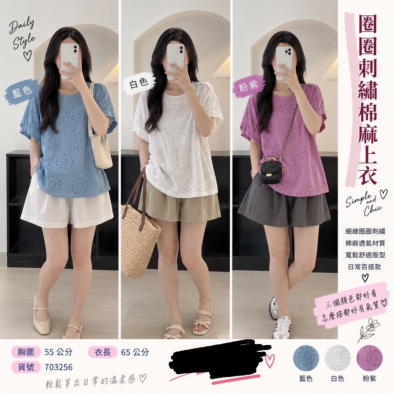 夏裝出清-圈圈刺繡棉麻上衣