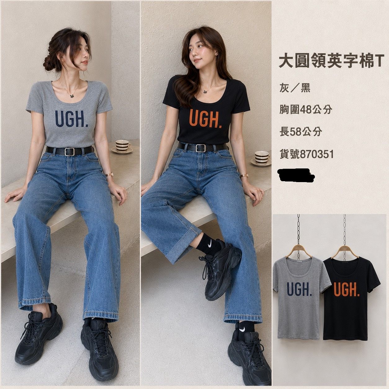 夏裝出清-圓領英字棉T