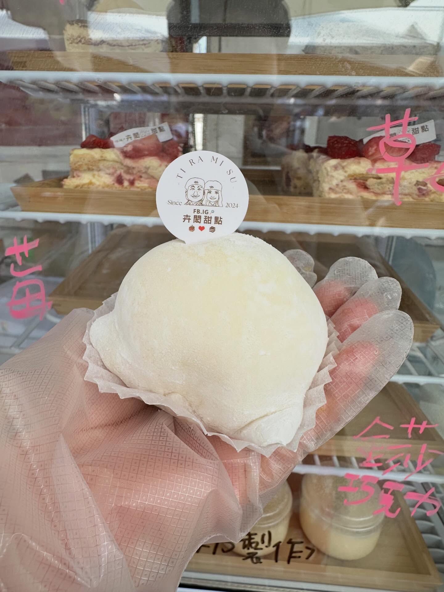 冷凍-培茶堅果雪媚娘