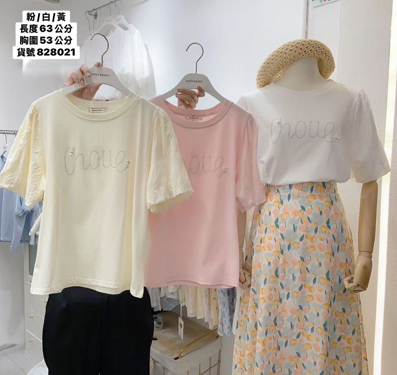 夏裝出清-英字釘珠上衣
