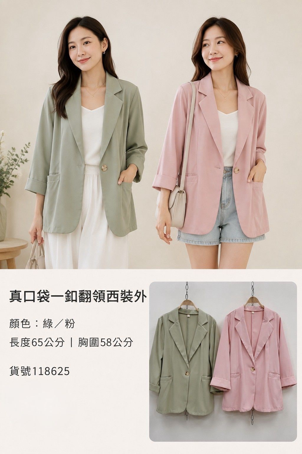 夏裝出清-真口袋翻領西裝外套