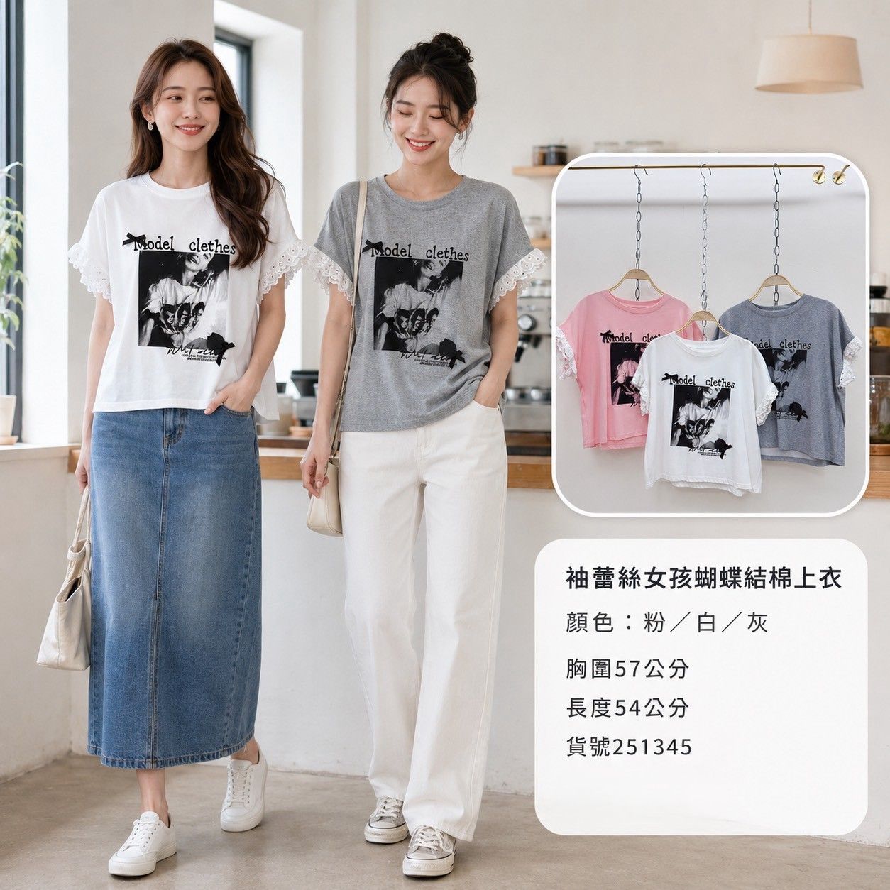 夏裝出清-女孩棉上衣
