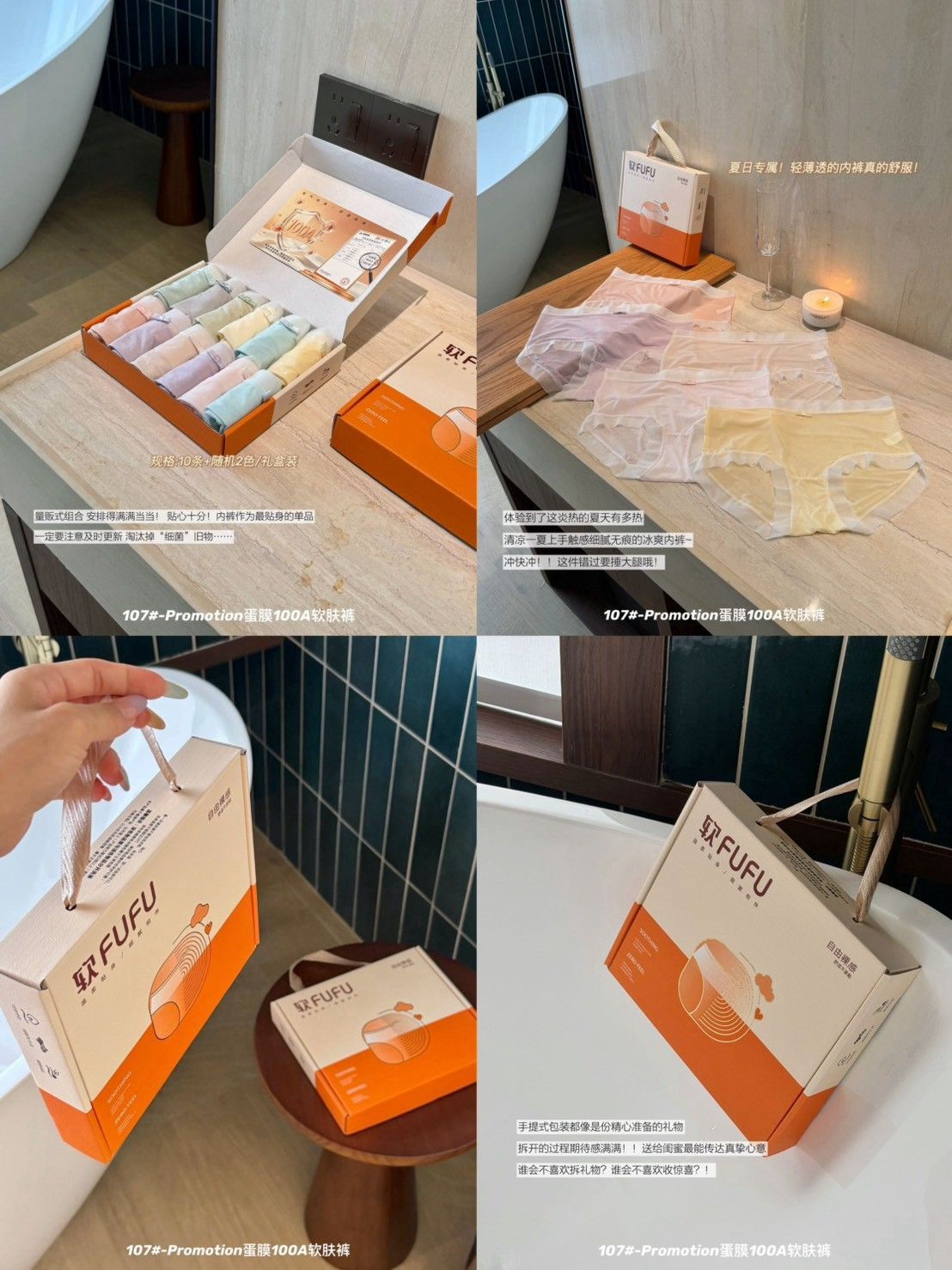 100A蛋膜軟膚褲12件一組