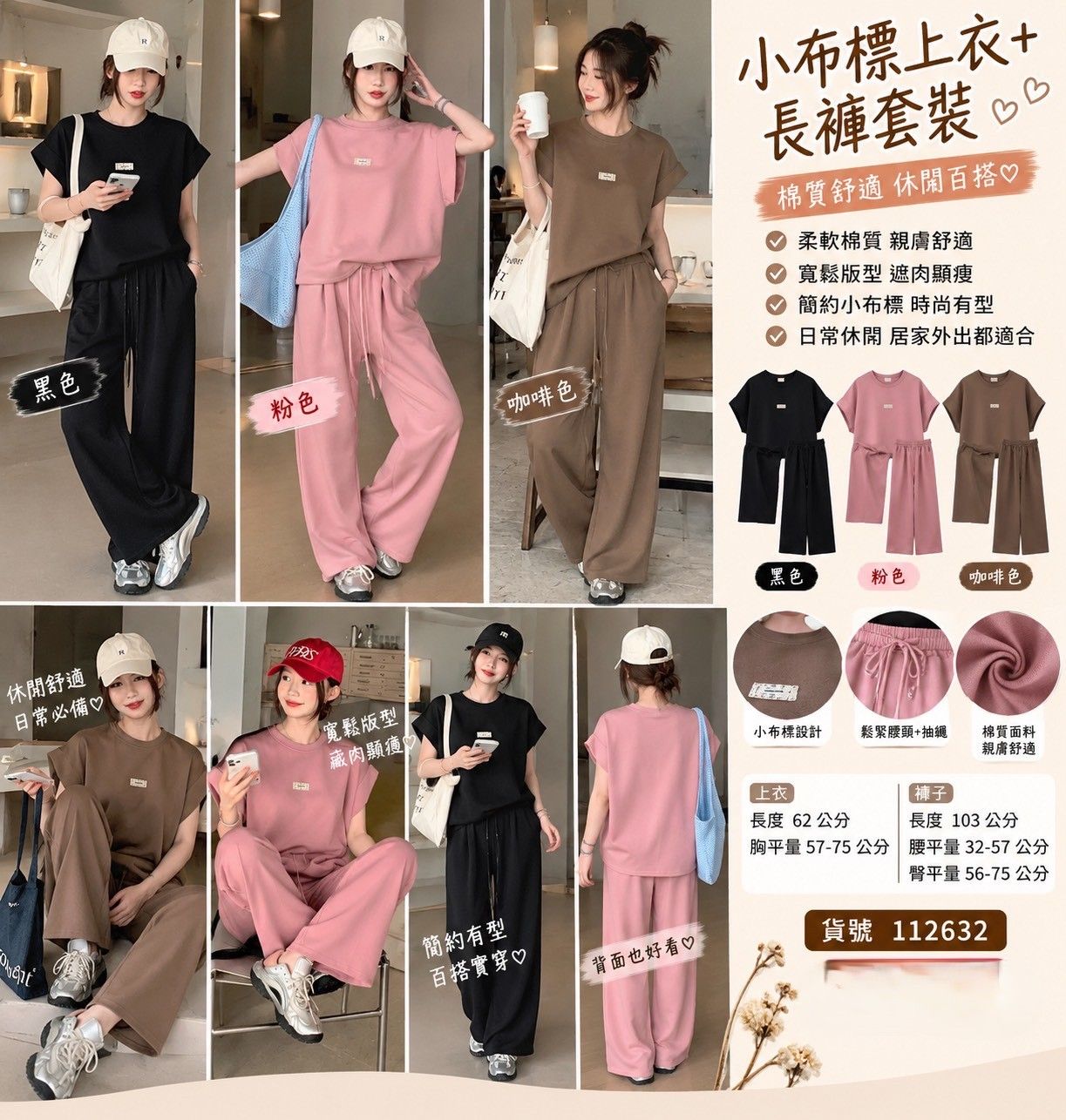 夏裝出清-小布標上衣+長褲套裝