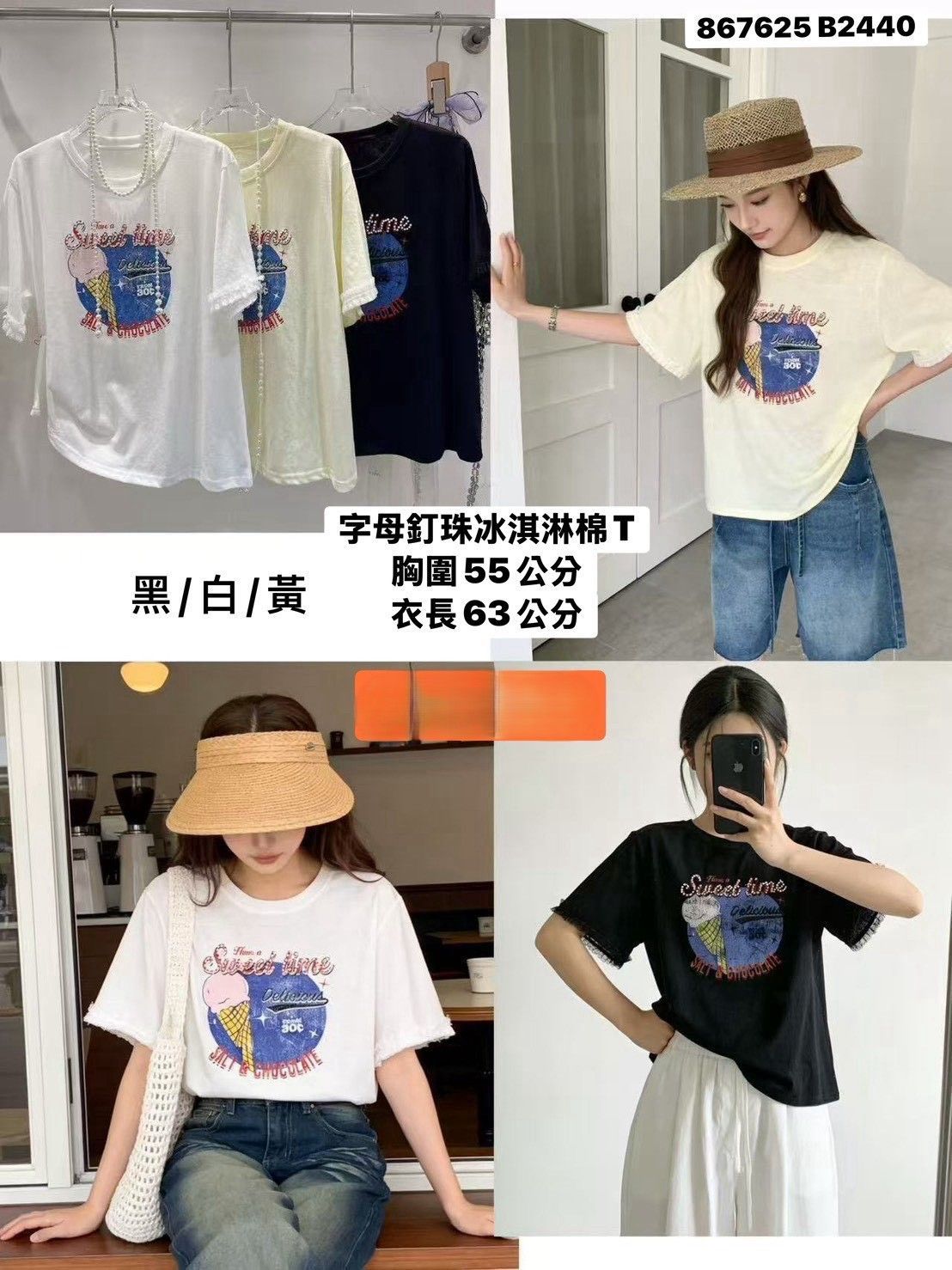 夏裝出清-字母釘珠冰淇淋棉T