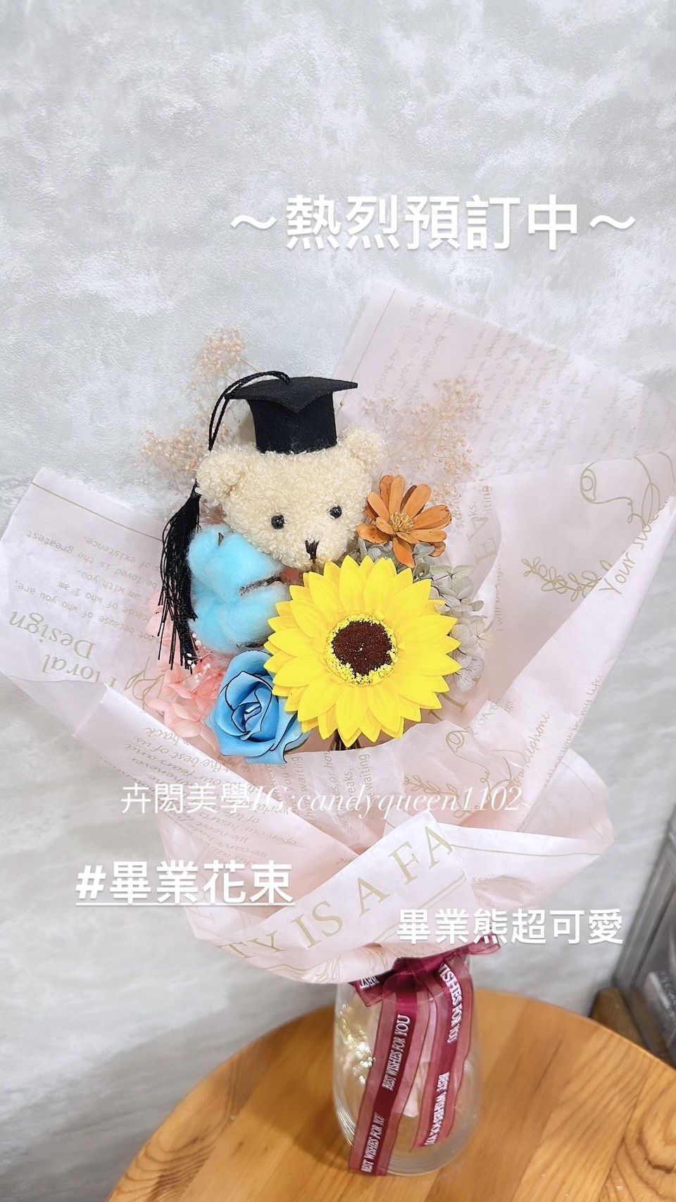 畢業花束