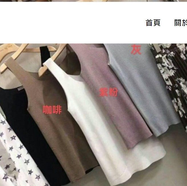 針織寬帶背心