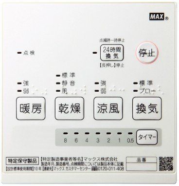 Japanese Bathroom Dryer Control Panel