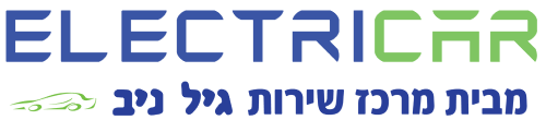 אלקטריקאר - טיפול ברכבים חשמליים