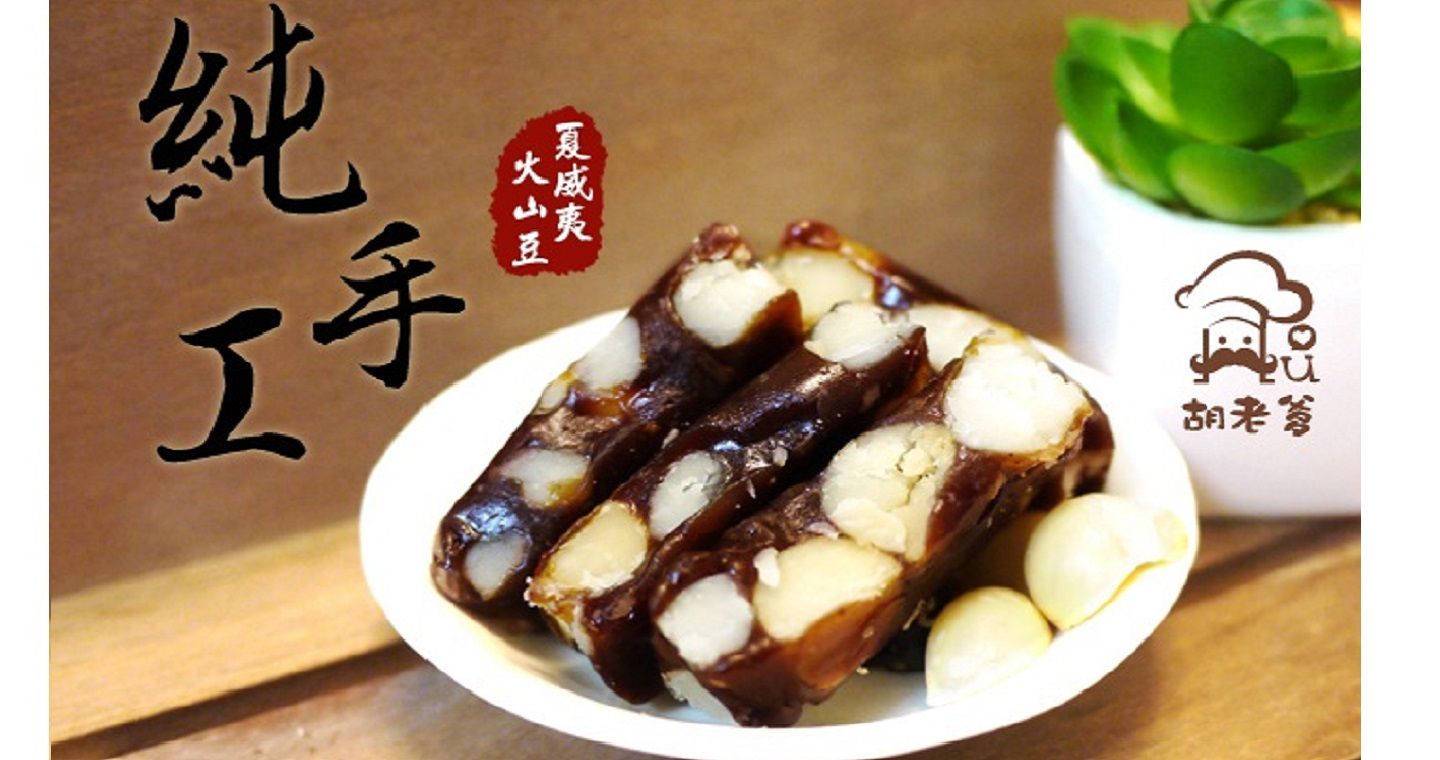 南棗夏威夷果糕(250g/袋)
