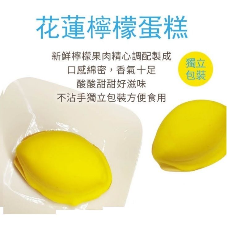 花蓮檸檬蛋糕