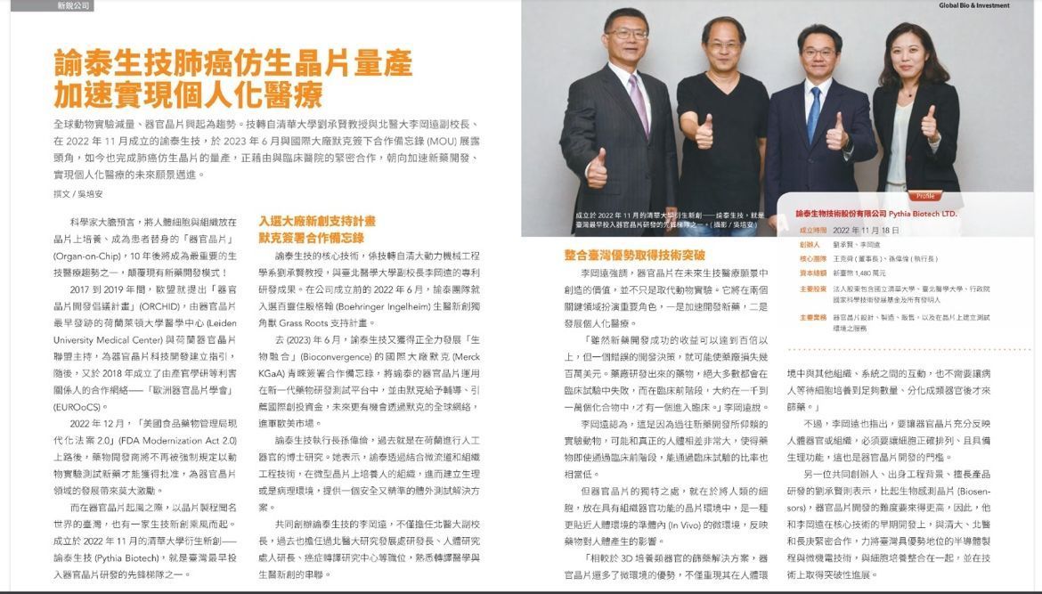 雜誌報導