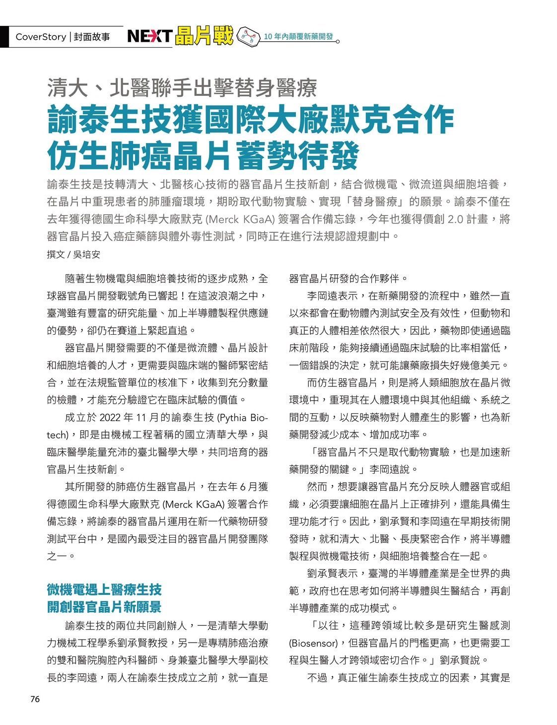 News article