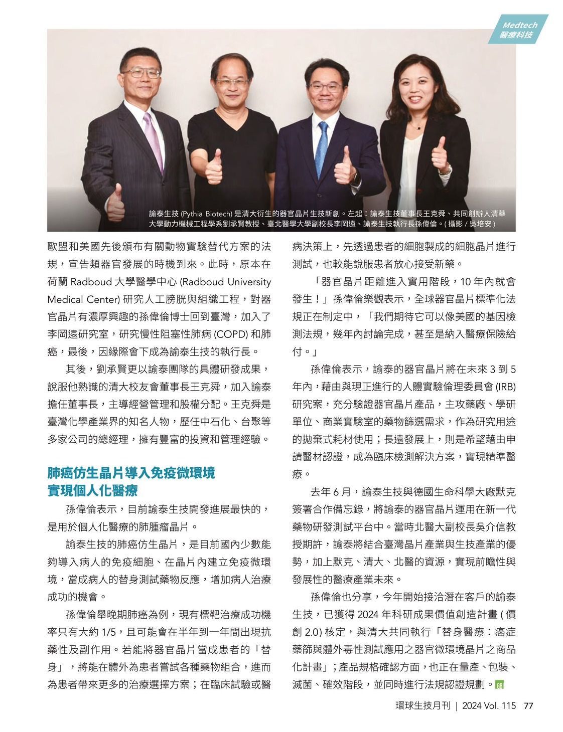 News article