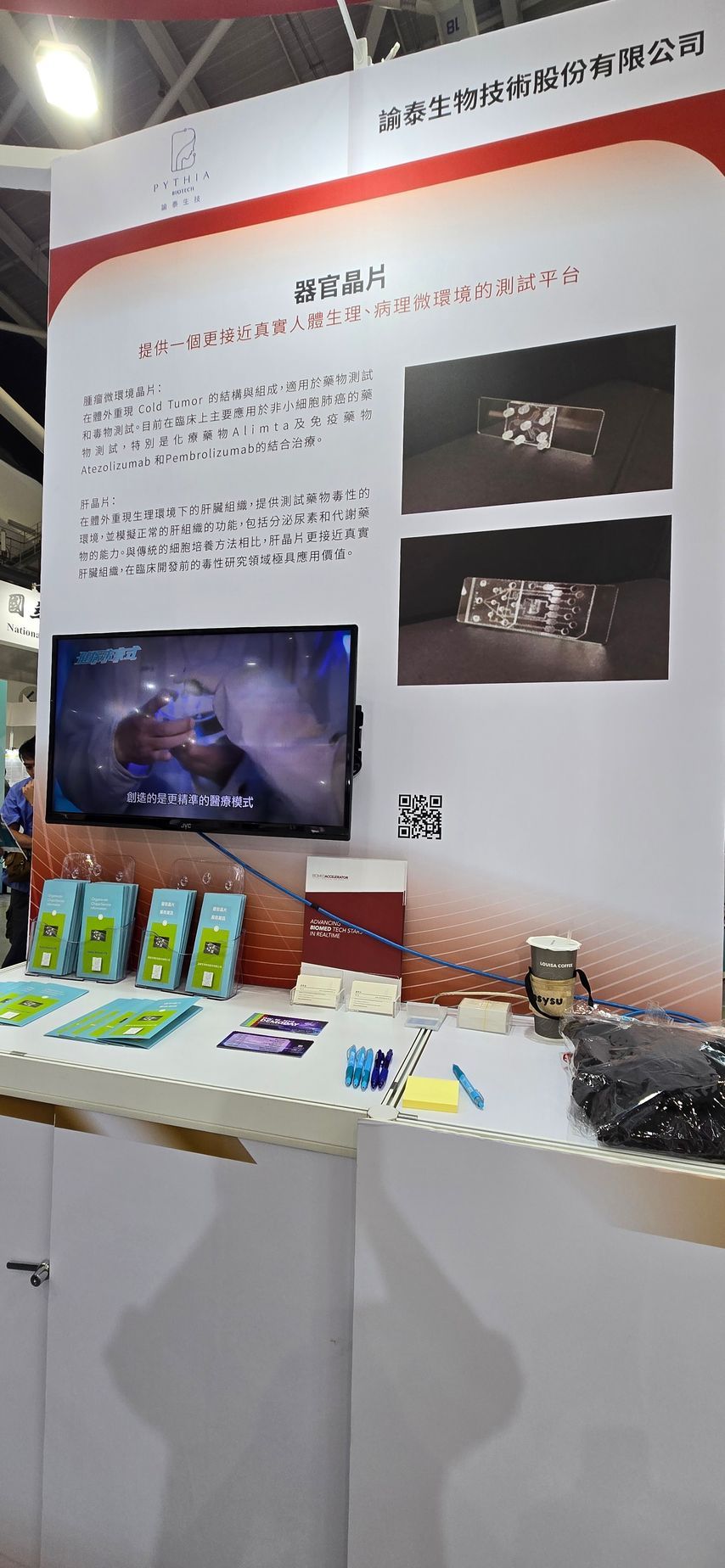 BIO Asia TAIWAN