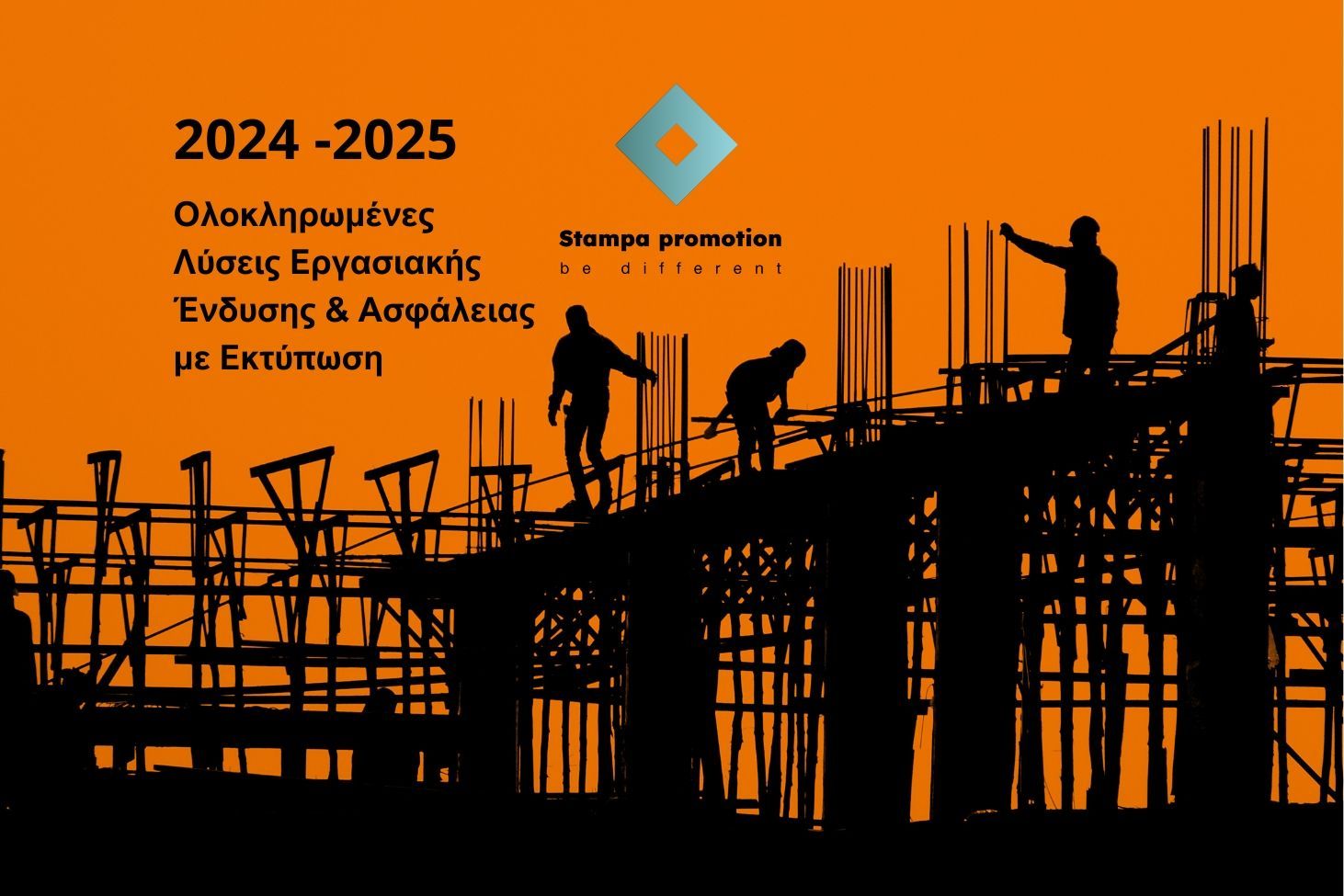 Μια σιλουέτα εργατών οικοδομών με το έτος 2024-2025