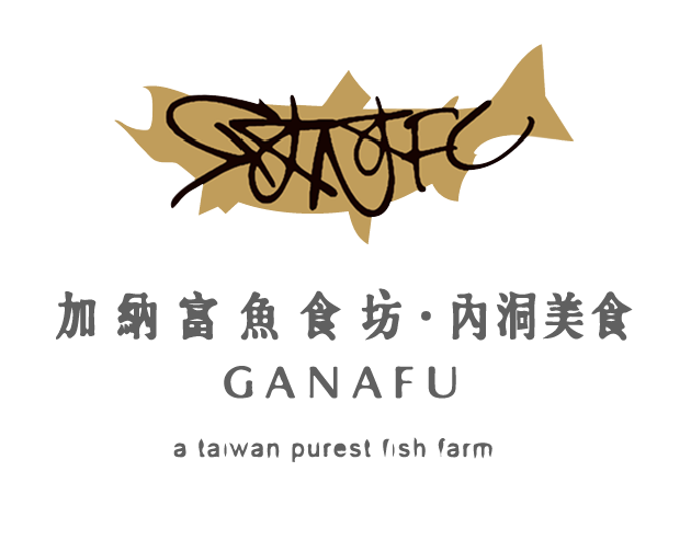 烏來餐廳｜烏來美食｜加納富內洞美食GANAFU｜原住民美食推薦