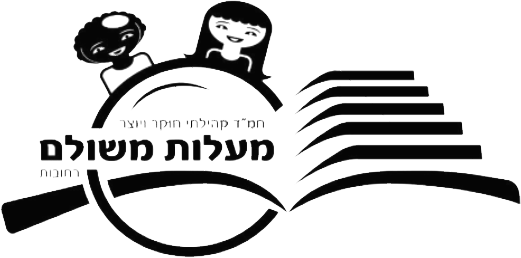 משחק מרוץ בריחה לסיום שנה לילדי כיתות הבתכנית מצטיינים