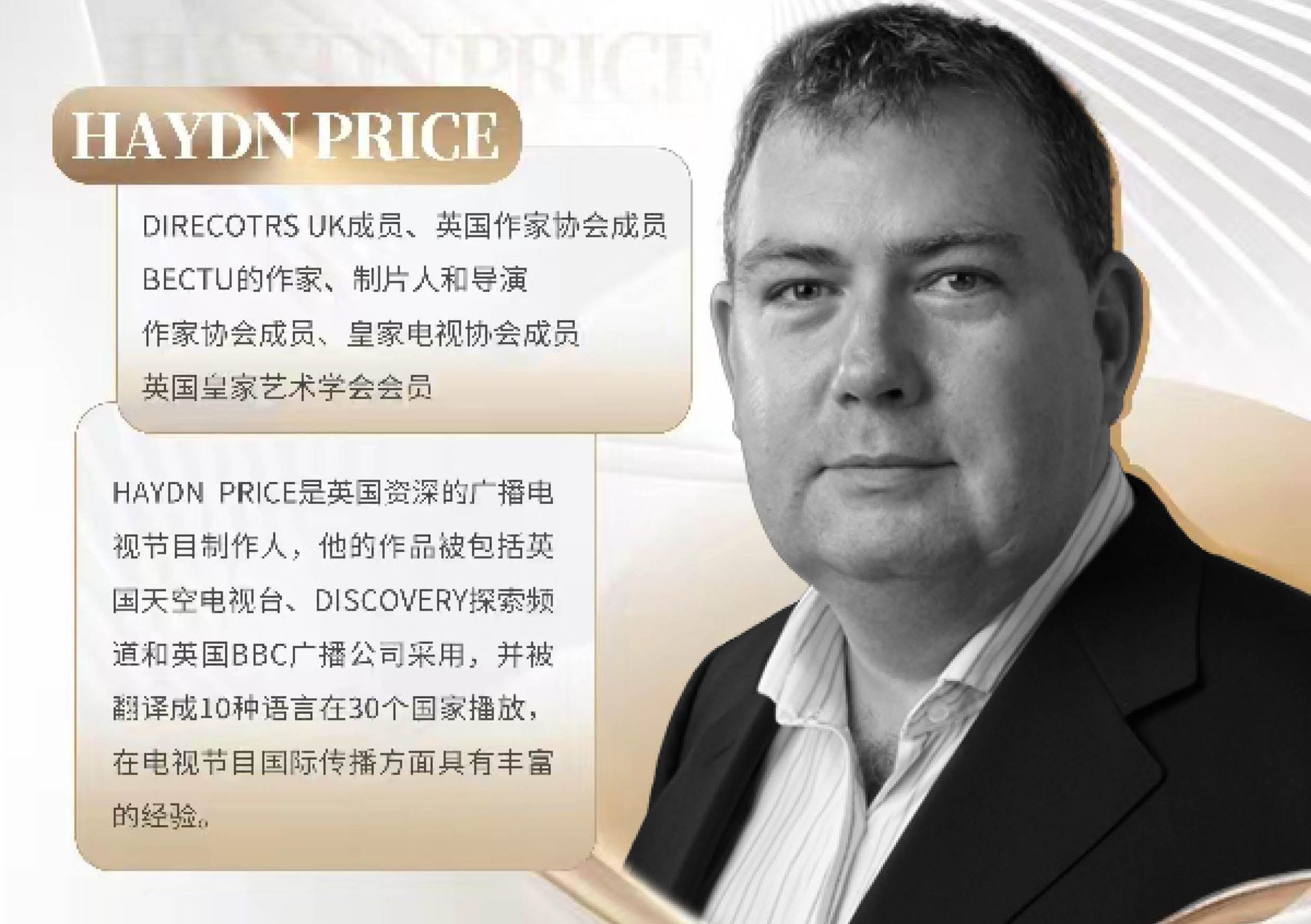 Shanghai Media Group guest lecture Haydn Price
