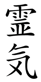 reikikanji