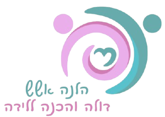 הלנה אשש דולה ומדירכת הכנה ללידה