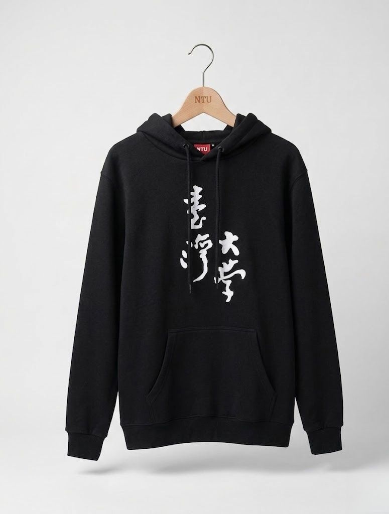 刷毛布中文鎖鏈繡帽T