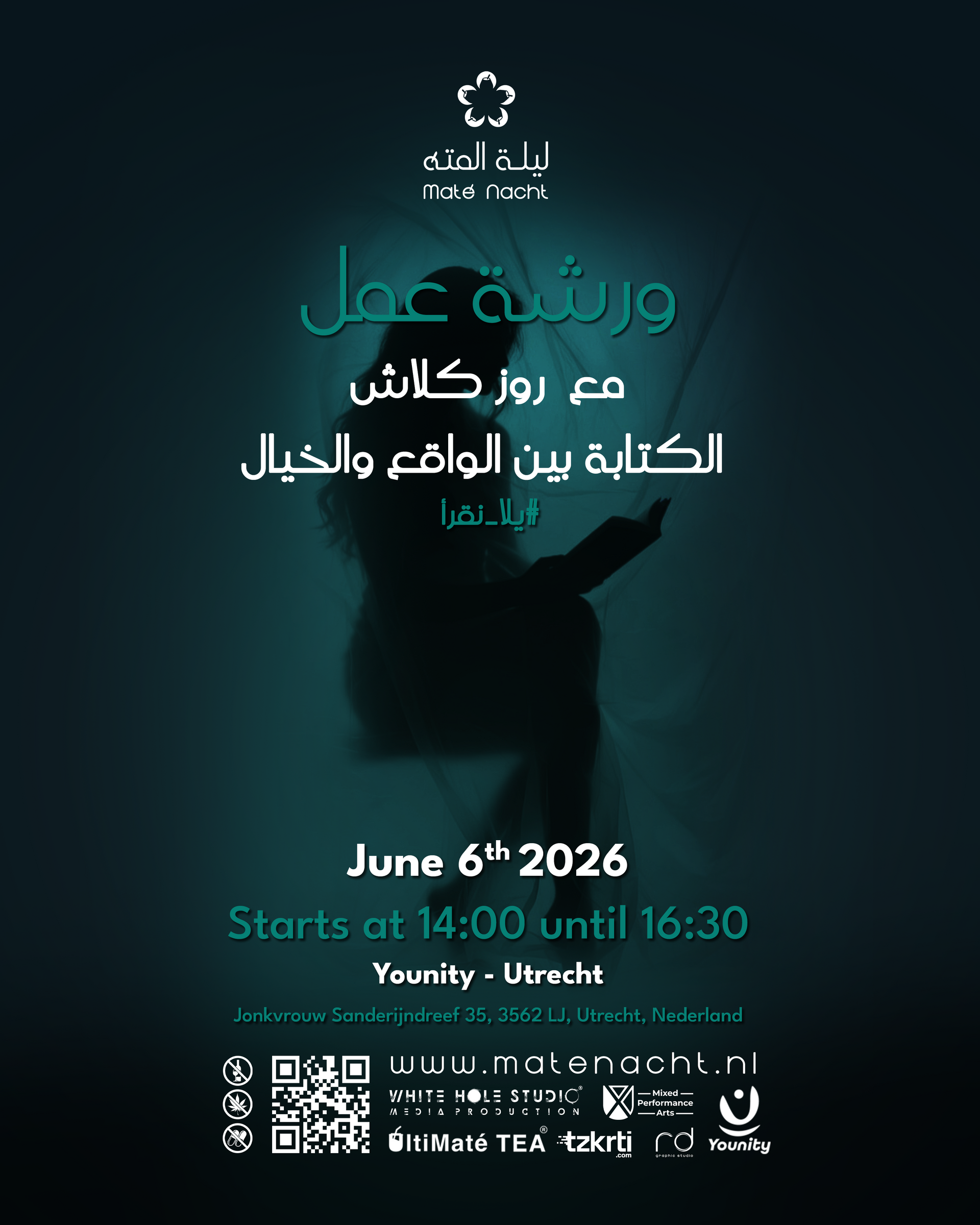 Arabische evenementposter met turquoise gloed, silhouet van een persoon, 6 juni 2026, Youth-Yanbu, en QR-code onderaan.