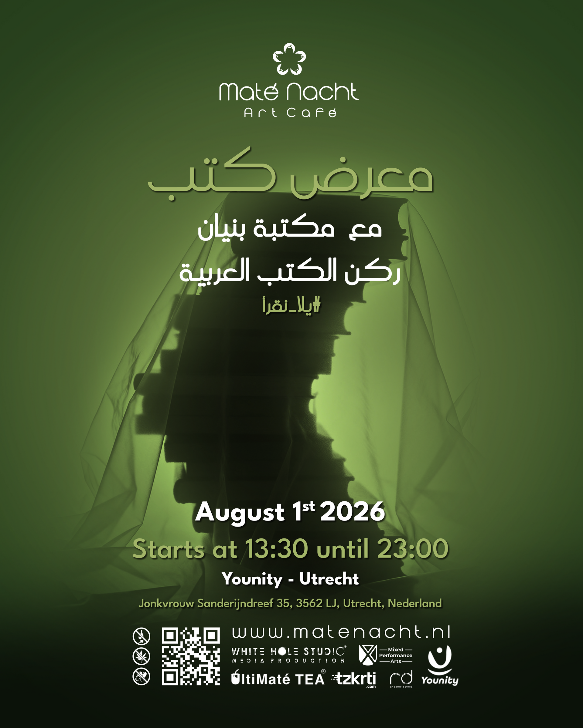 Groene Arabische evenementposter met een silhouet in een gloeiende deuropening, 1 augustus 2026, en een QR-code onderaan.