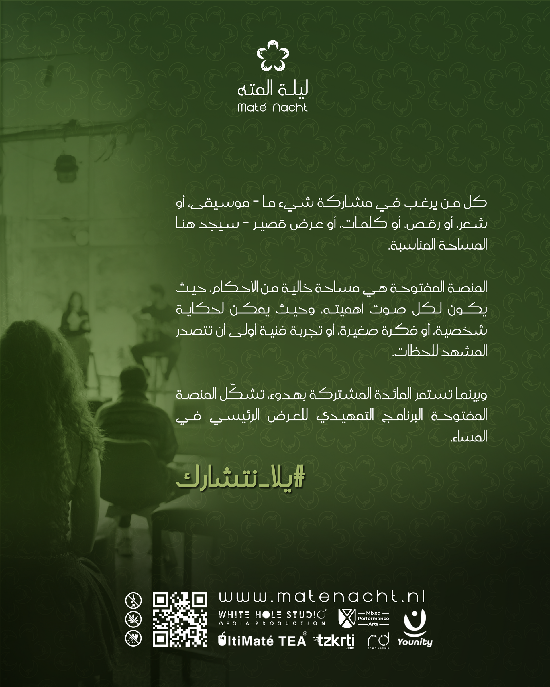 Groene Arabische poster met tekst, QR-code en een silhouet in een mistige omgeving.