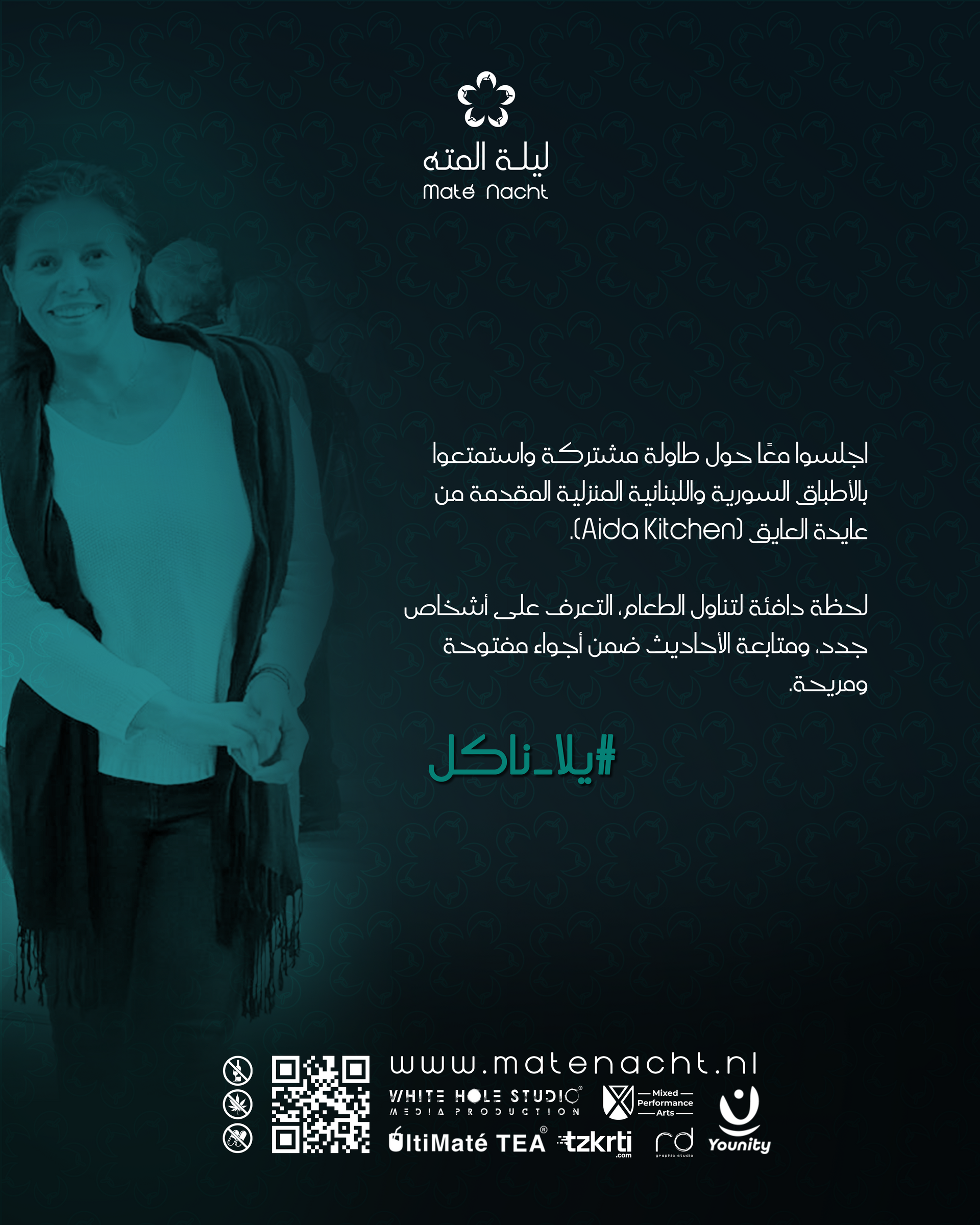 Arabische evenementposter op een donkergroene achtergrond met een staande vrouw aan de linkerkant, tekst, logo en QR-code onderaan.