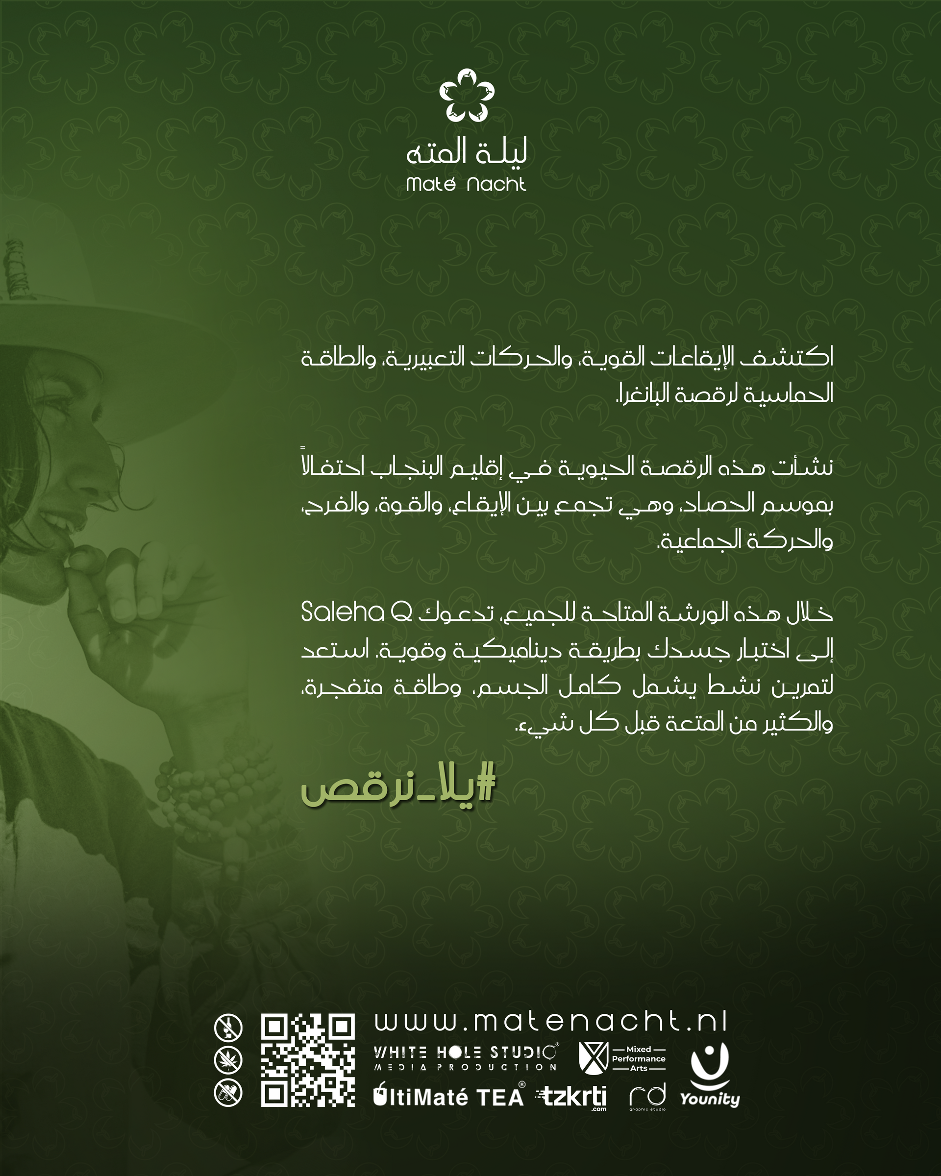 Groene Arabische poster met tekst, een QR-code en een klein logo bovenaan en onderaan.