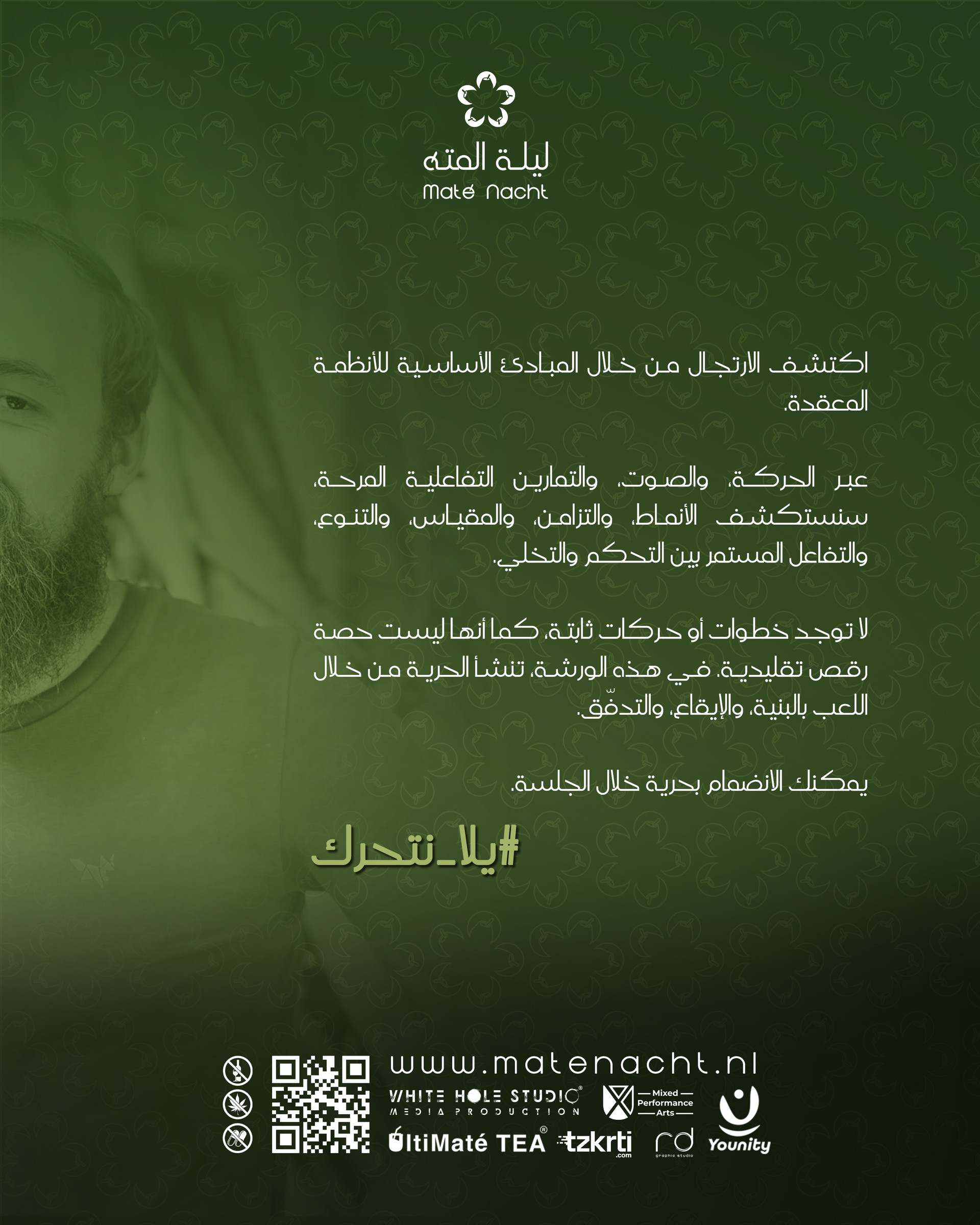 Groene Arabische concertposter met het gezicht van een bebaarde man, witte tekst, QR-code en pictogrammen voor sociale media.