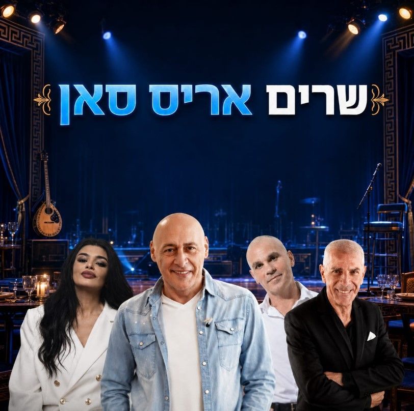איזקיס זמר יווני ייצוג הופעות זום הפקות איזקיס זמר יווני ייצוג הופעות זום הפקות