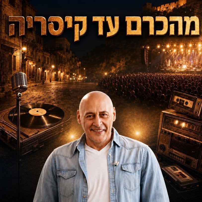 איזקיס זמר יווני ייצוג הופעות זום הפקות איזקיס זמר יווני ייצוג הופעות זום הפקות