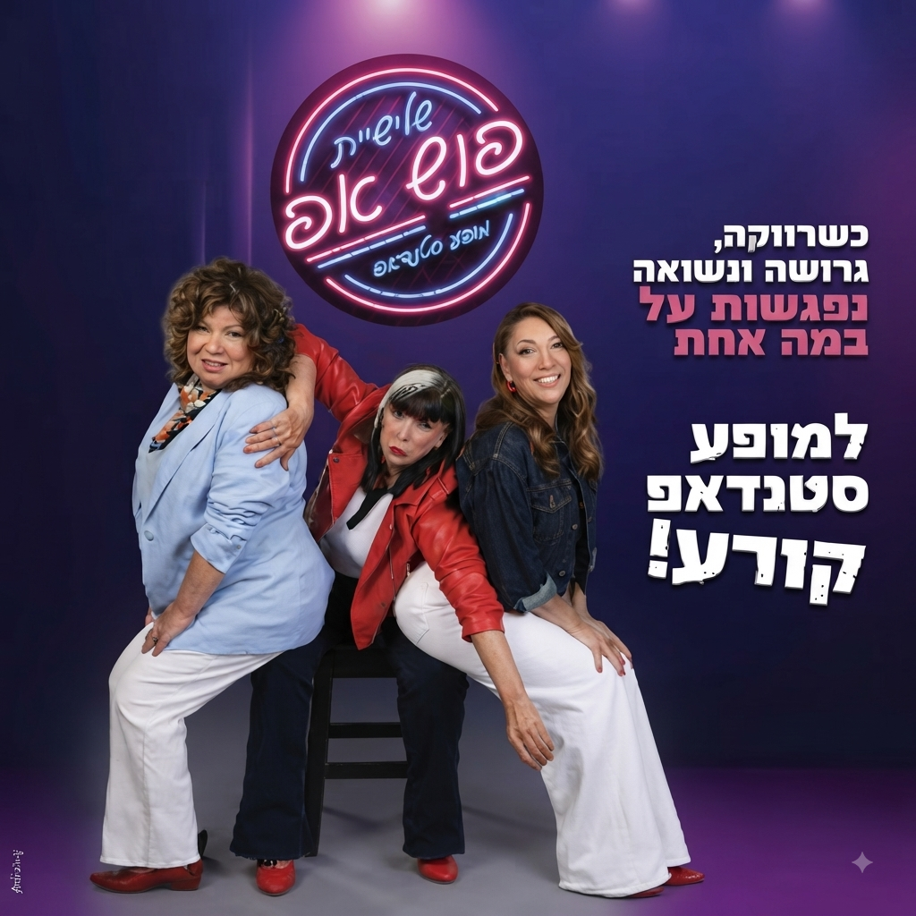 איזקיס זמר יווני ייצוג הופעות זום הפקות נויה מנדל ייצוג הופעות זום הפקות