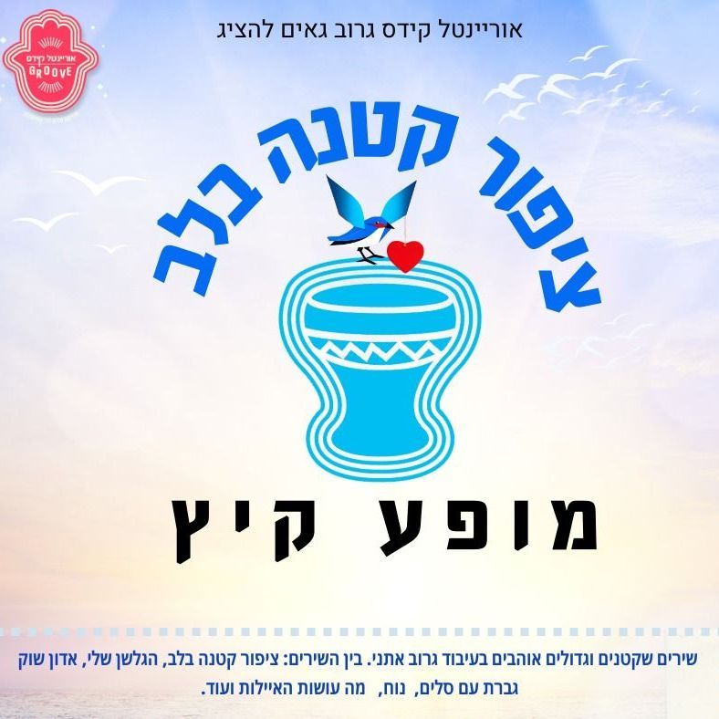 חיים משמים מופע טלפתיה ייצוג הופעות זום הפקות חיים משמים מופע טלפתיה ייצוג הופעות זום הפקות