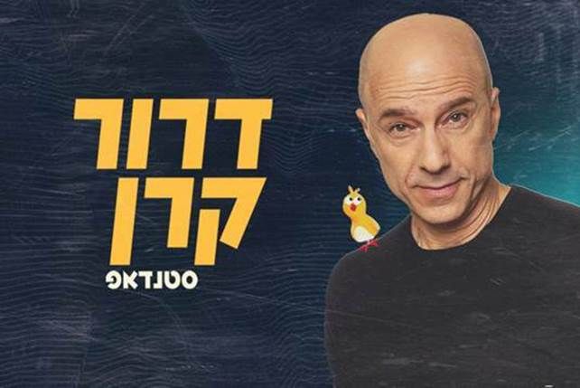 איזקיס זמר יווני ייצוג הופעות זום הפקות נויה מנדל ייצוג הופעות זום הפקות