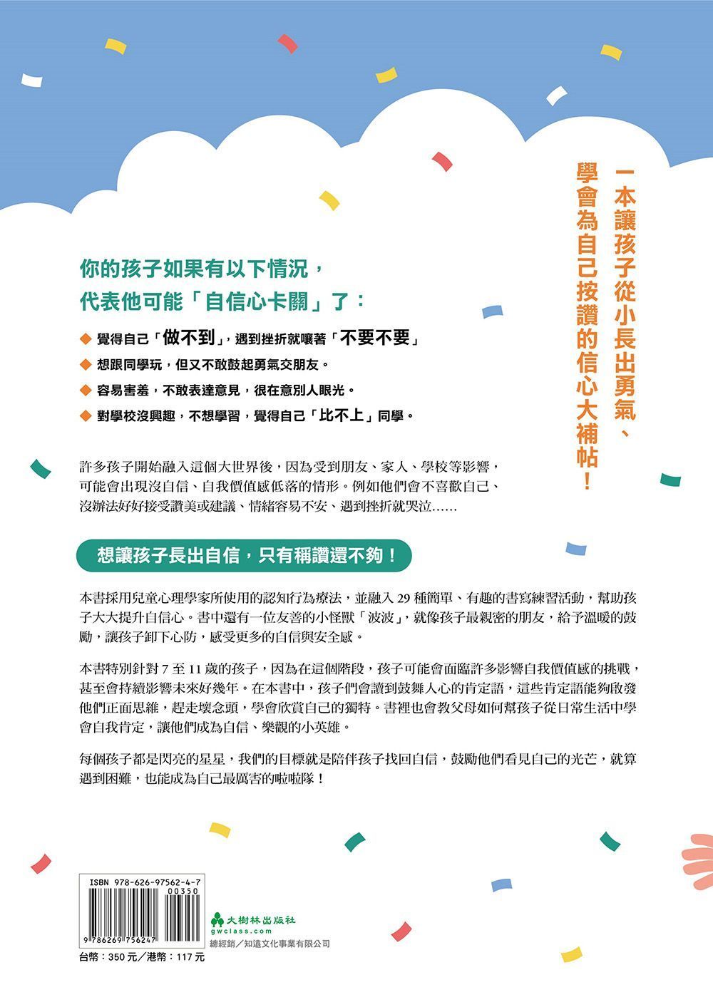 原來我真的很棒