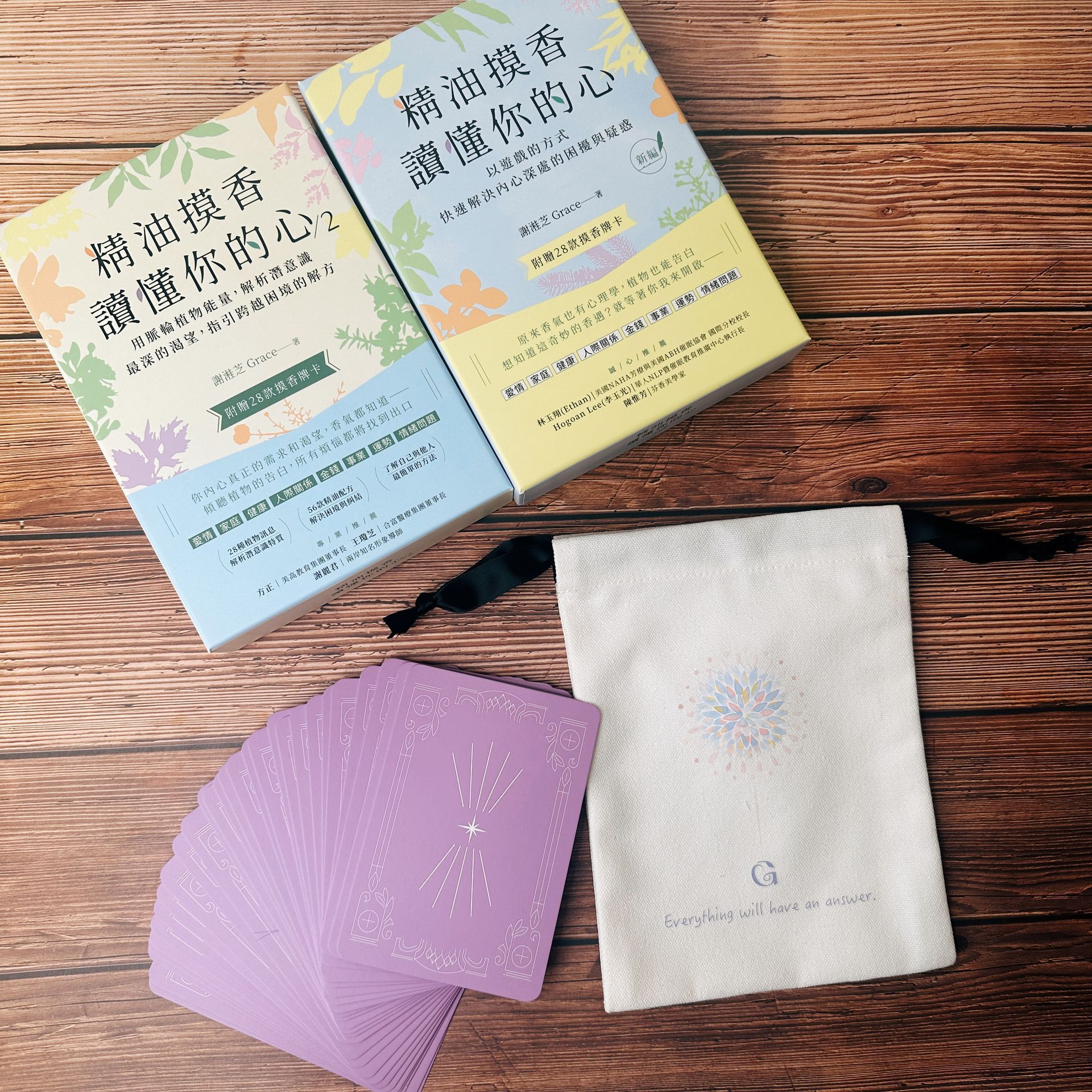 精油摸香讀懂你的心（1+2套組)