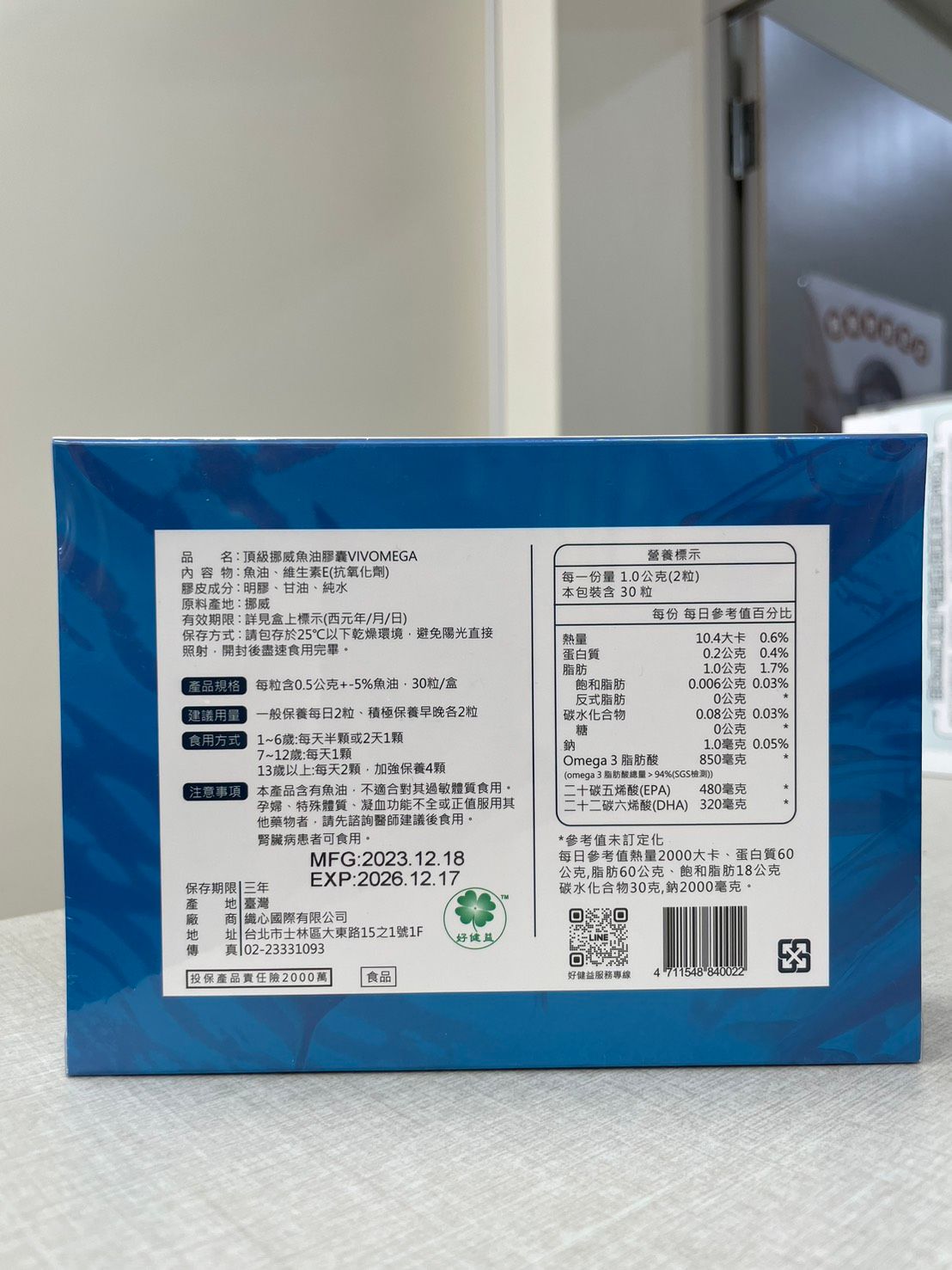 好健益頂級挪威魚油膠囊 (30粒/盒)
