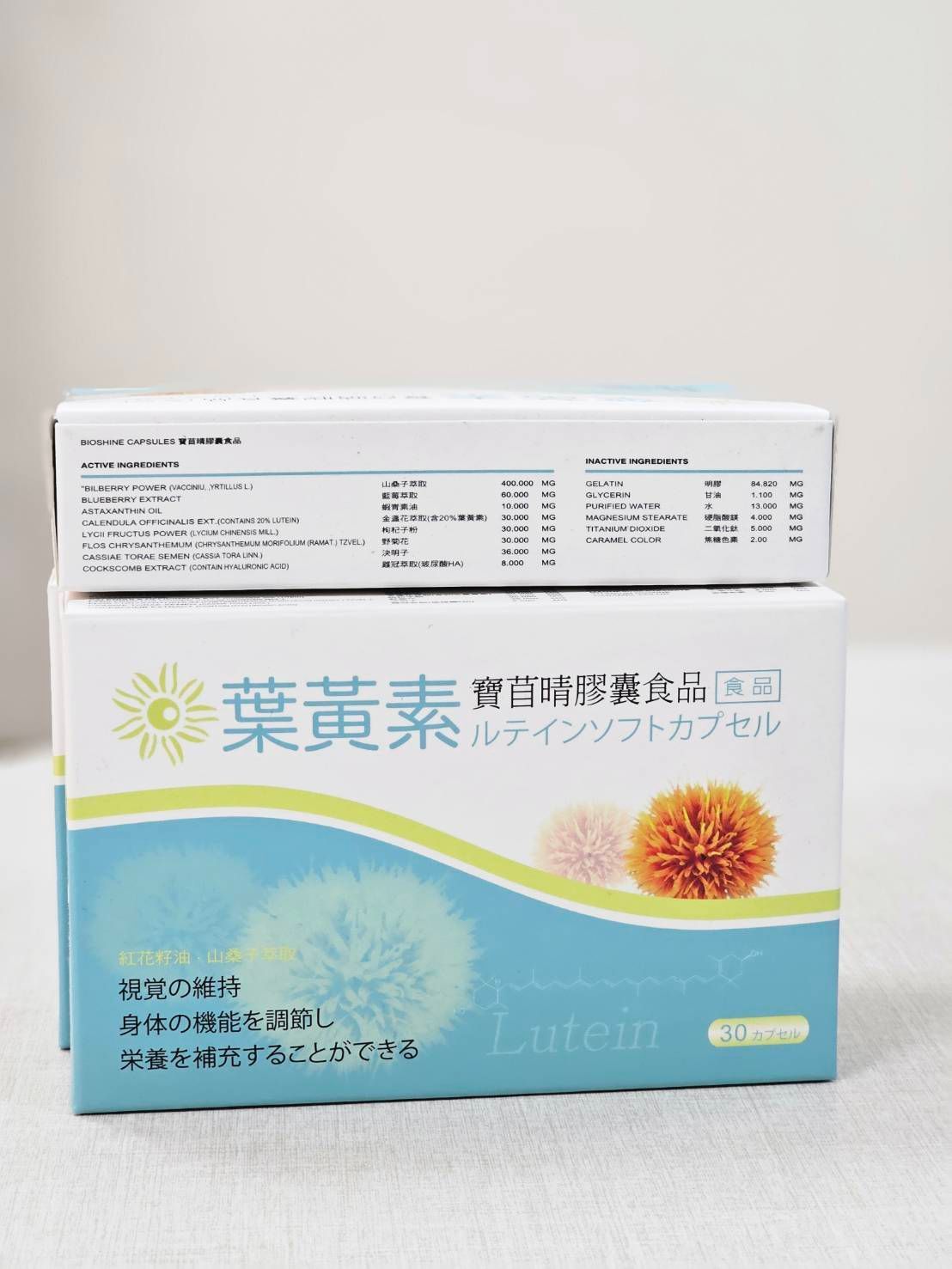寶苜睛膠囊