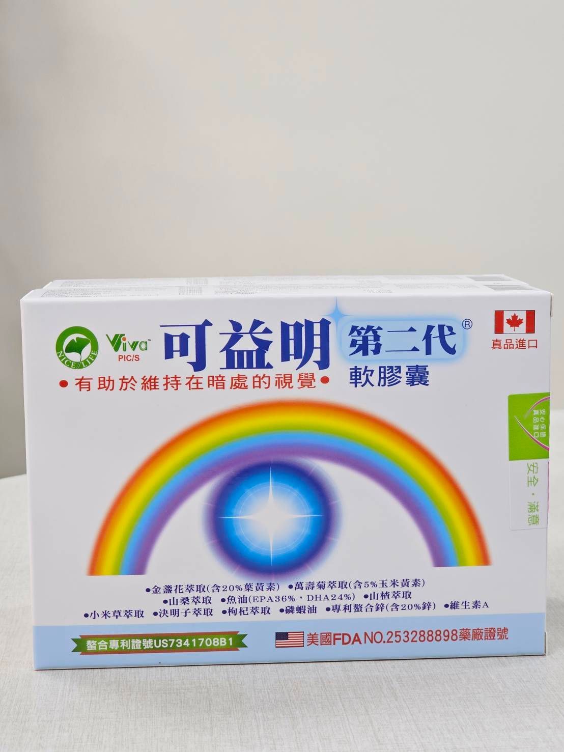可益明第二代軟膠囊