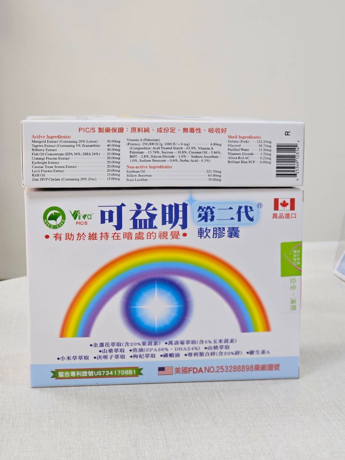 可益明第二代軟膠囊