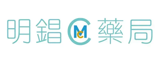 明錩藥局,新竹藥局,竹北藥局,竹北推薦藥局,減重諮詢,癌症調養,處方箋領藥,保健食品,兒童保健,孕婦營養