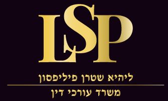 ליהיא שטרן פיליפסון, עו