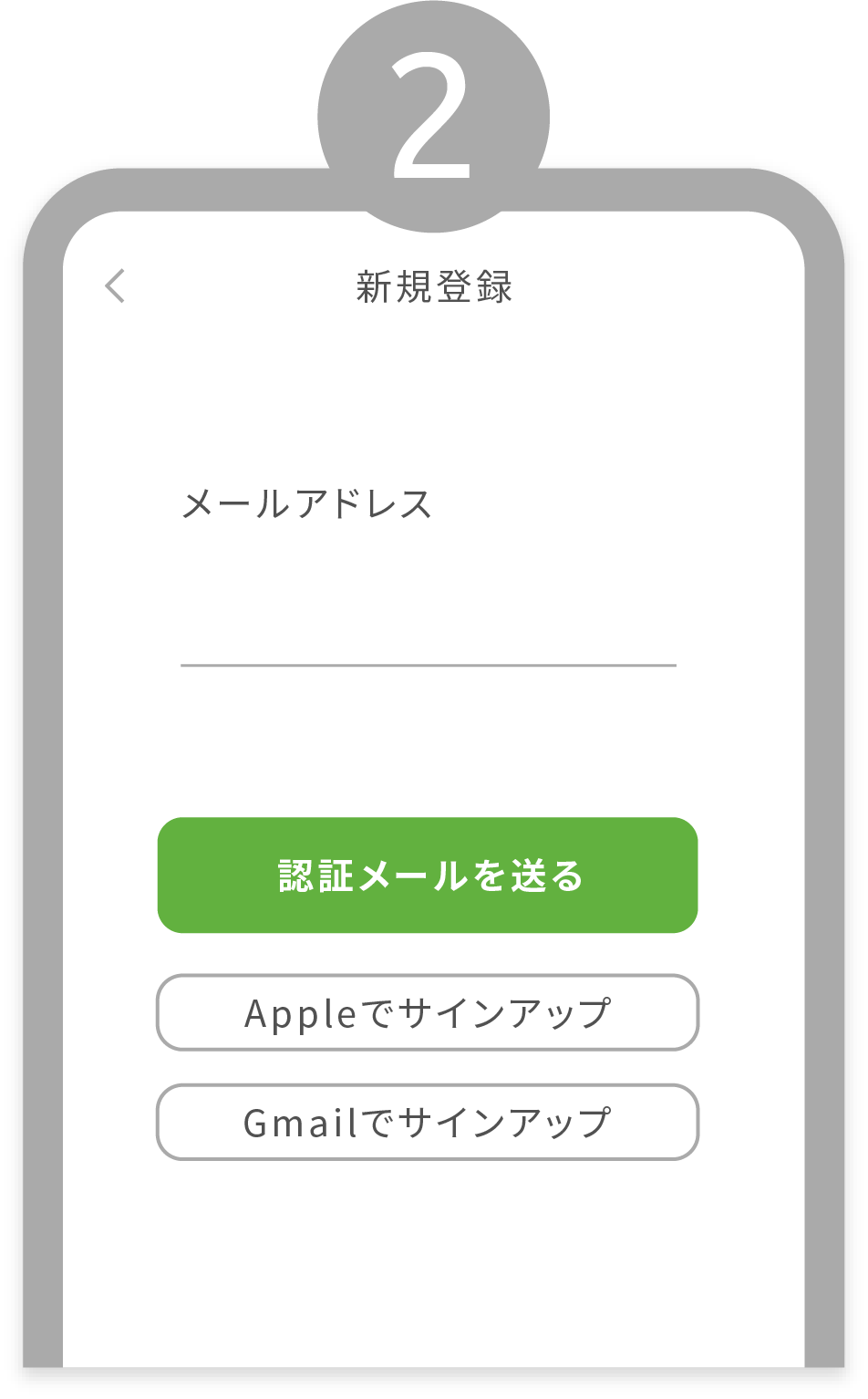 アプリ画面イラスト