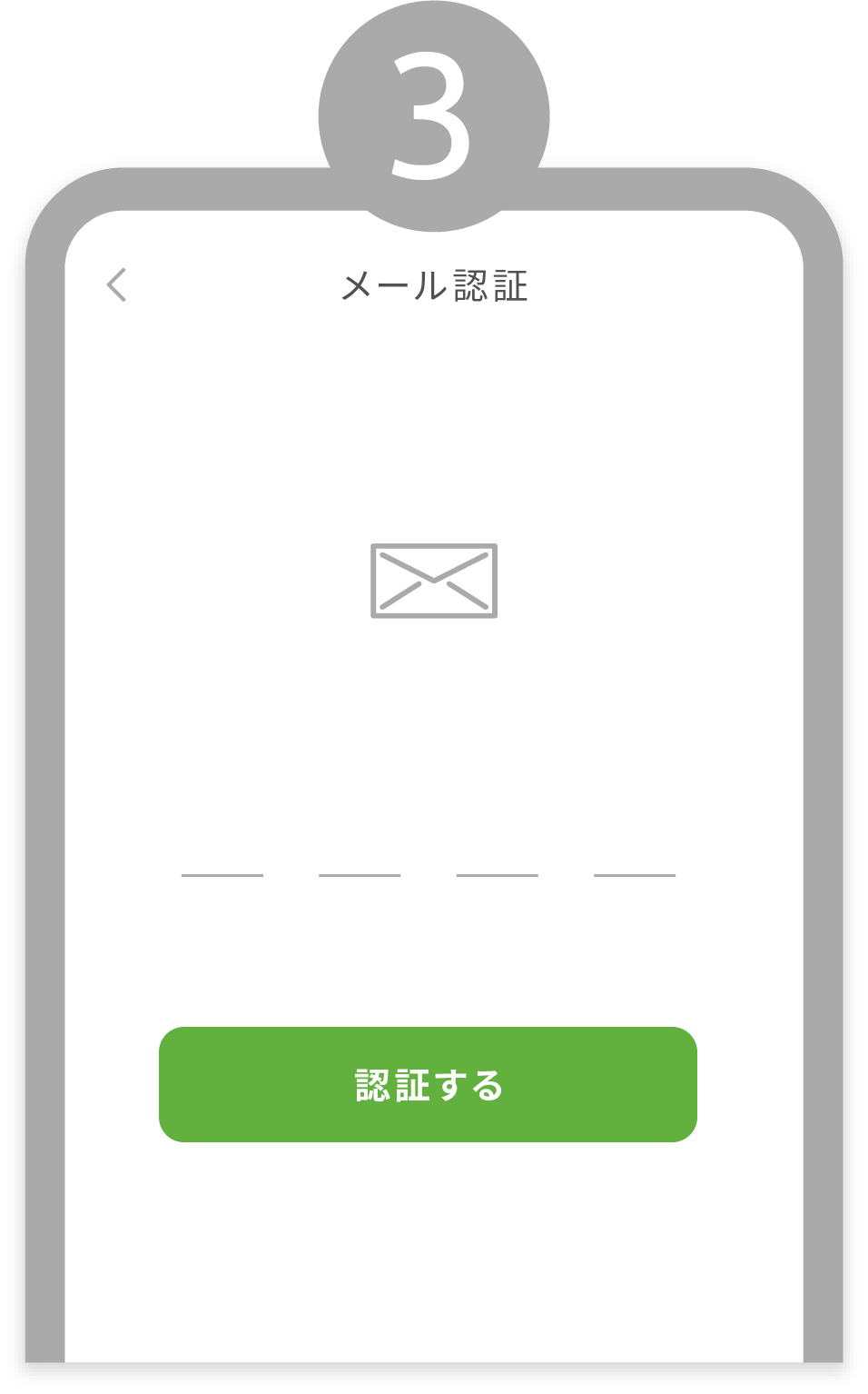 アプリ画面イラスト